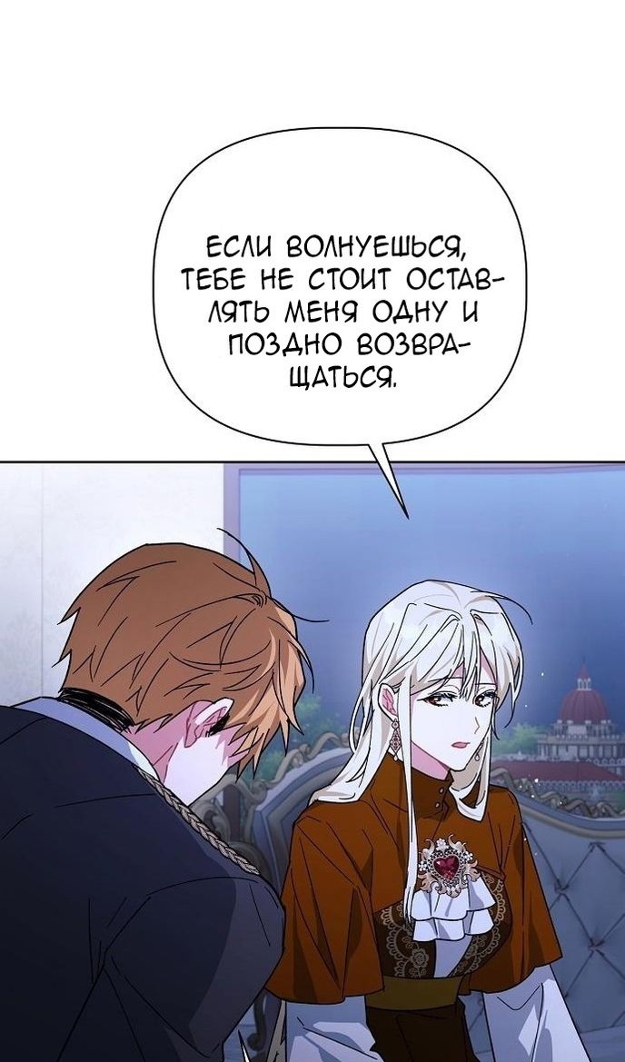 Глава 60 - страница 40