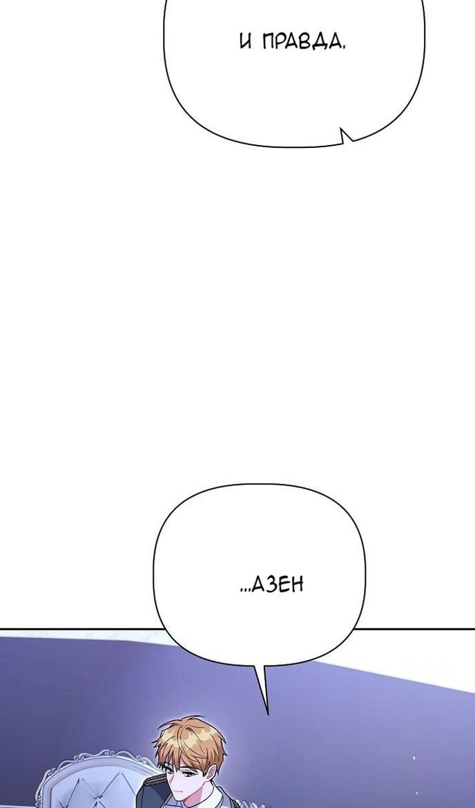Глава 60 - страница 43
