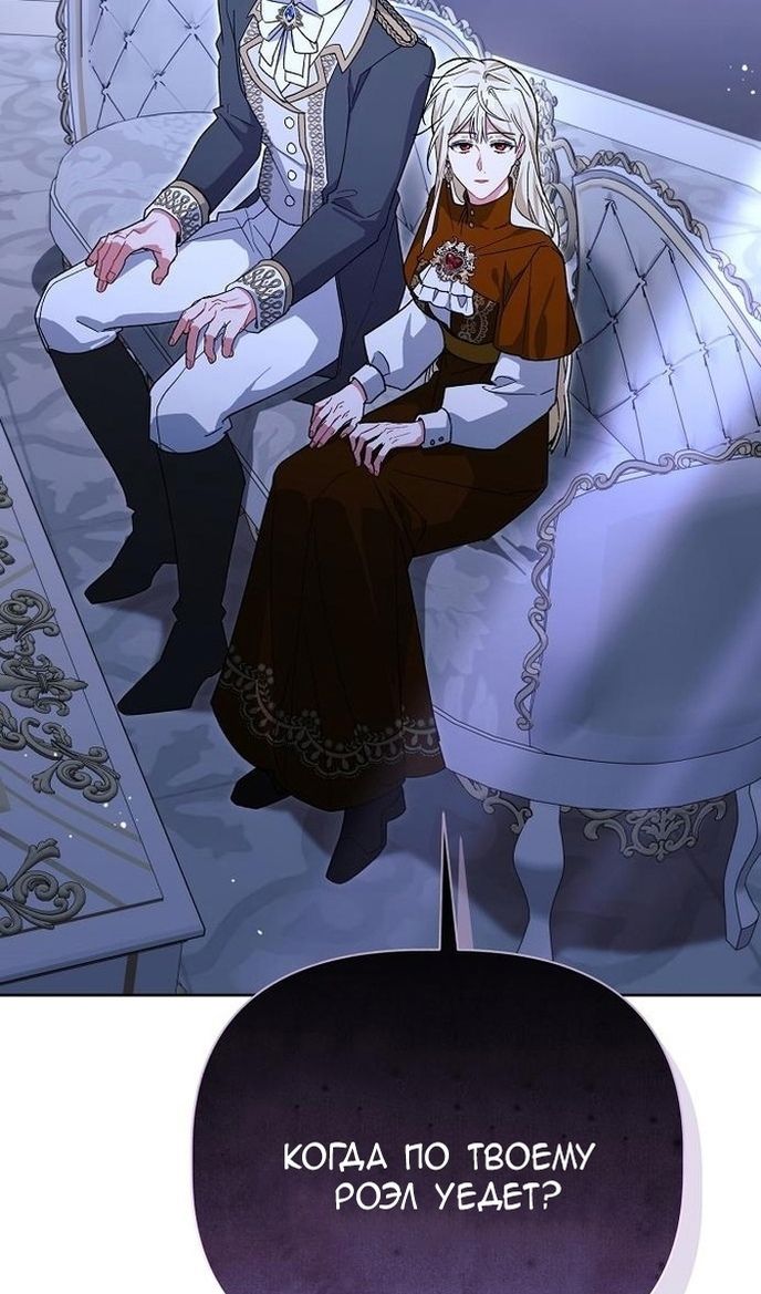 Глава 60 - страница 44