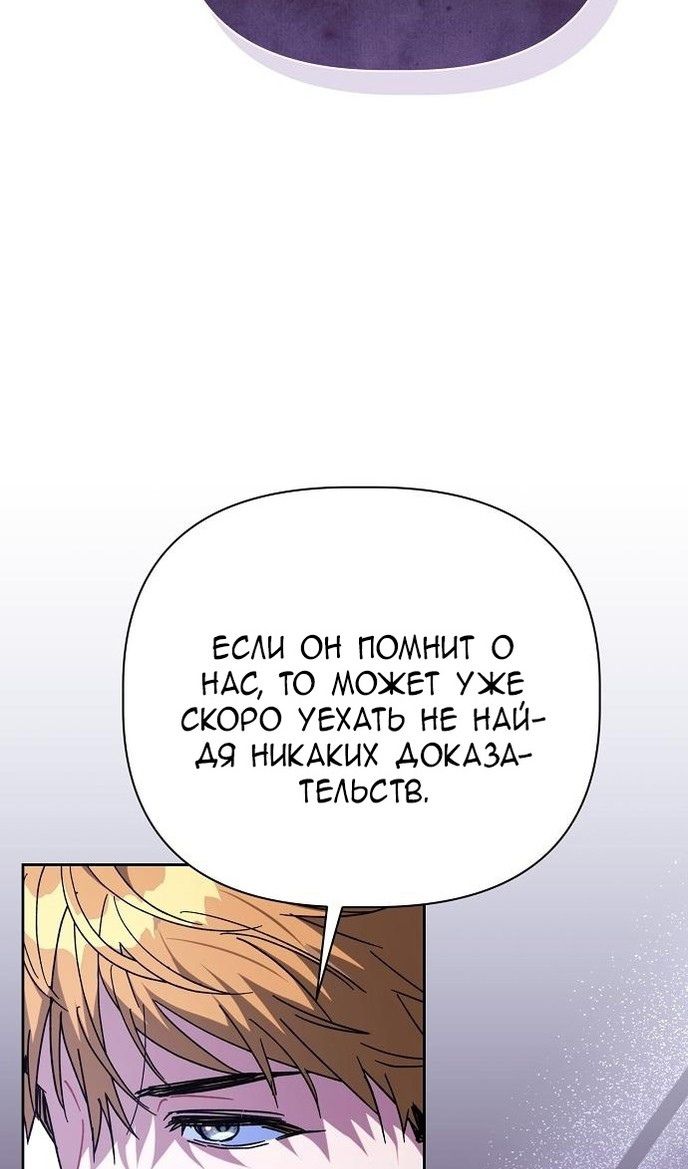 Глава 60 - страница 45