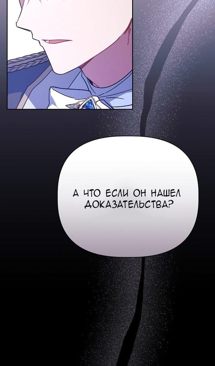 Глава 60 - страница 46