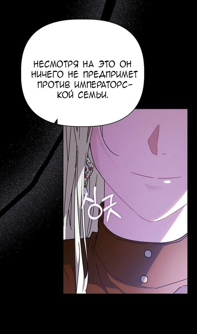 Глава 60 - страница 47