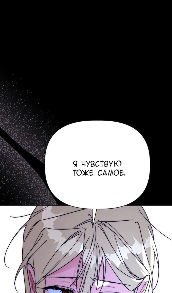 Глава 60 - страница 48