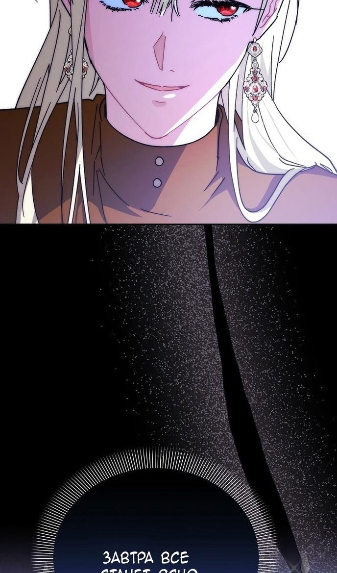 Глава 60 - страница 49