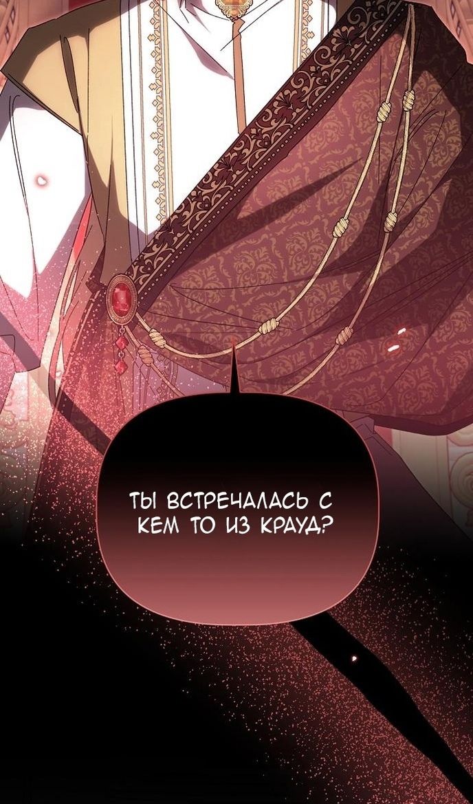 Глава 60 - страница 5