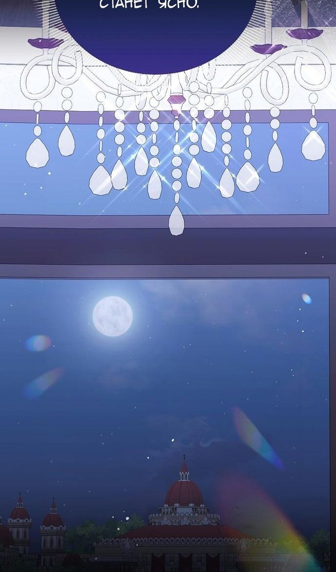 Глава 60 - страница 50