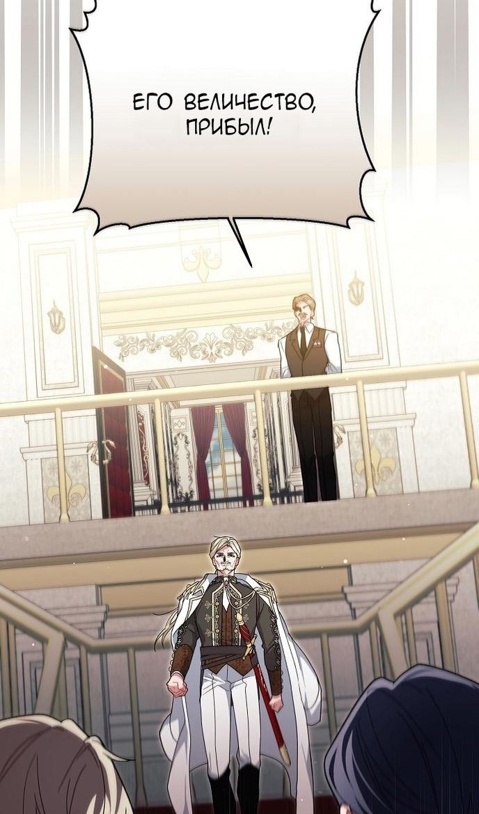 Глава 60 - страница 56