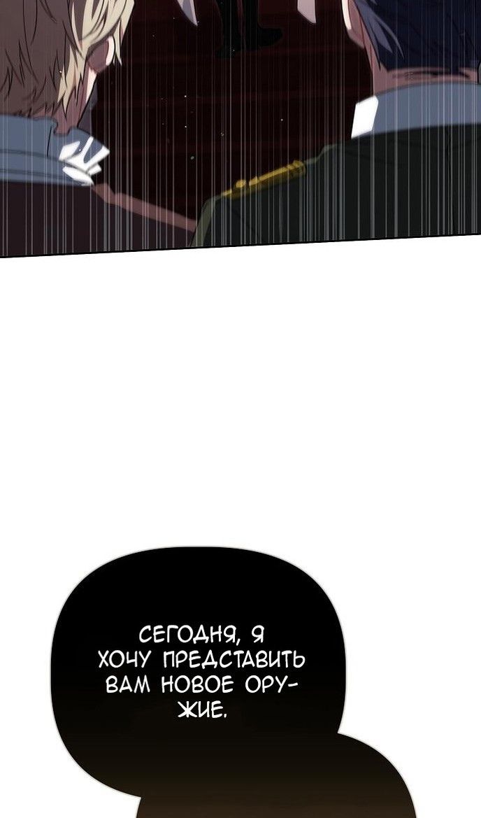 Глава 60 - страница 57