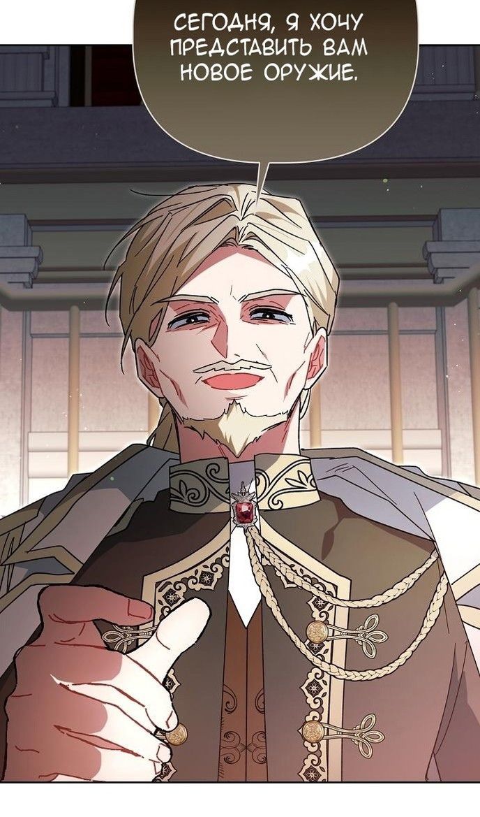 Глава 60 - страница 58