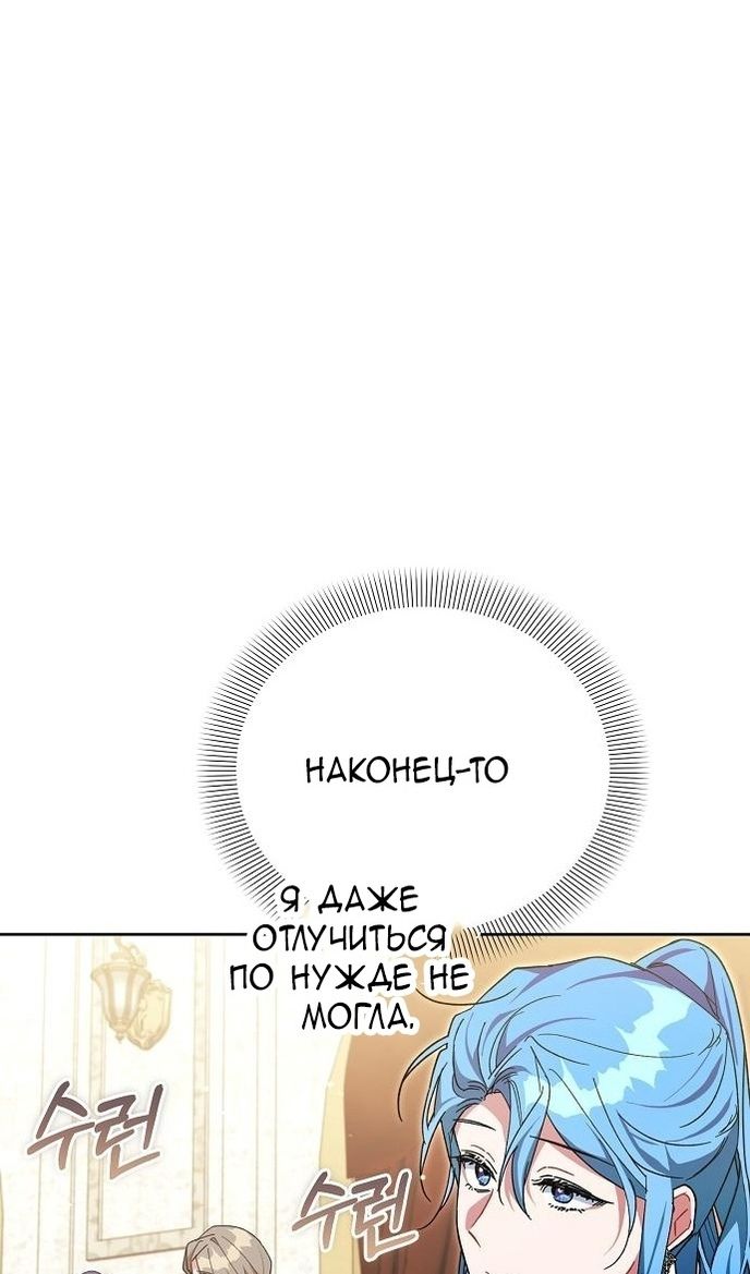 Глава 60 - страница 59