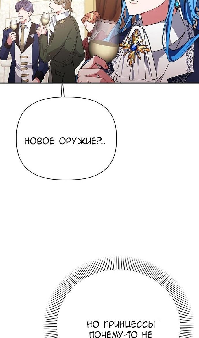 Глава 60 - страница 60