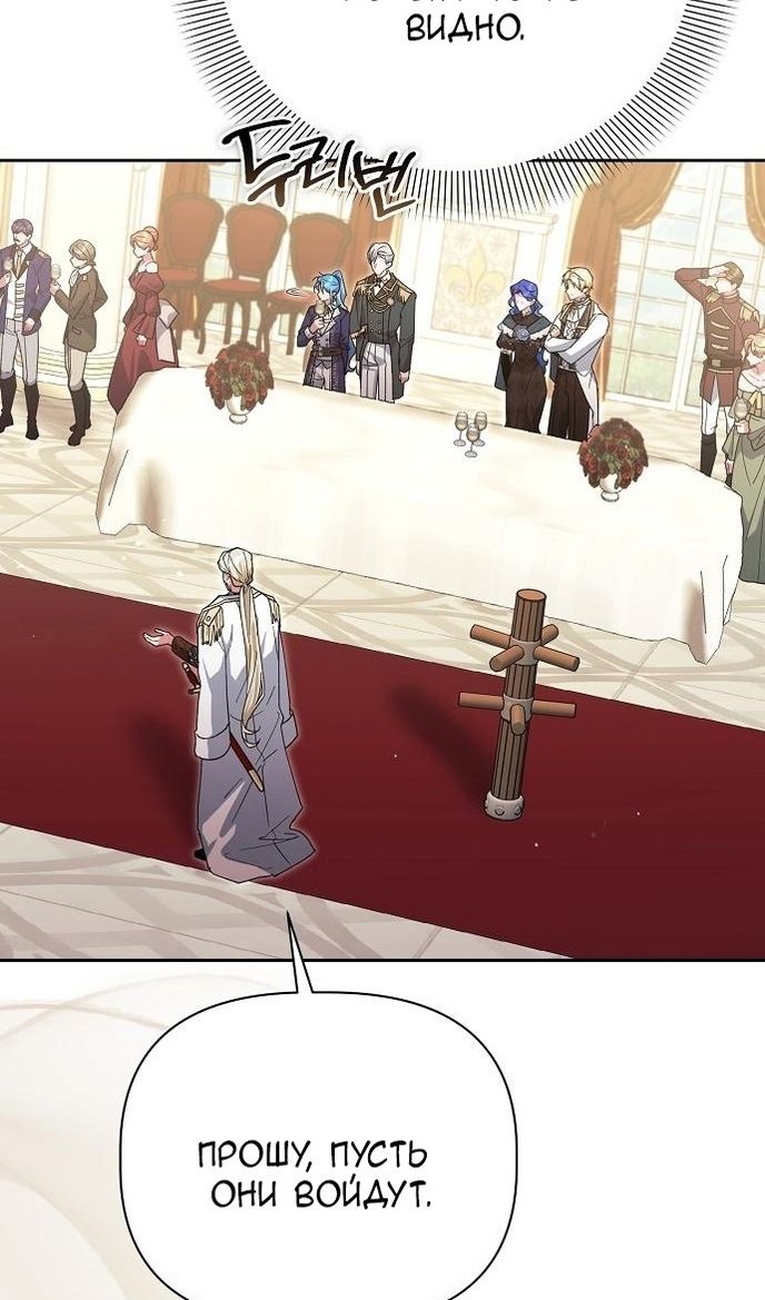 Глава 60 - страница 61