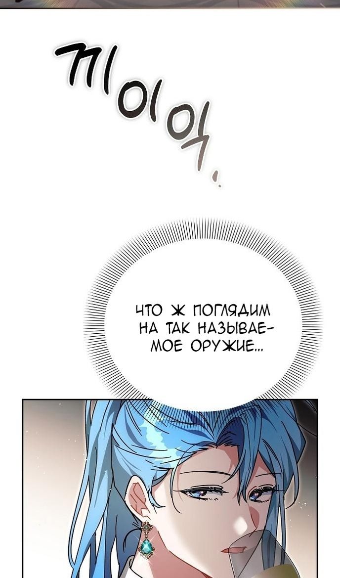 Глава 60 - страница 63