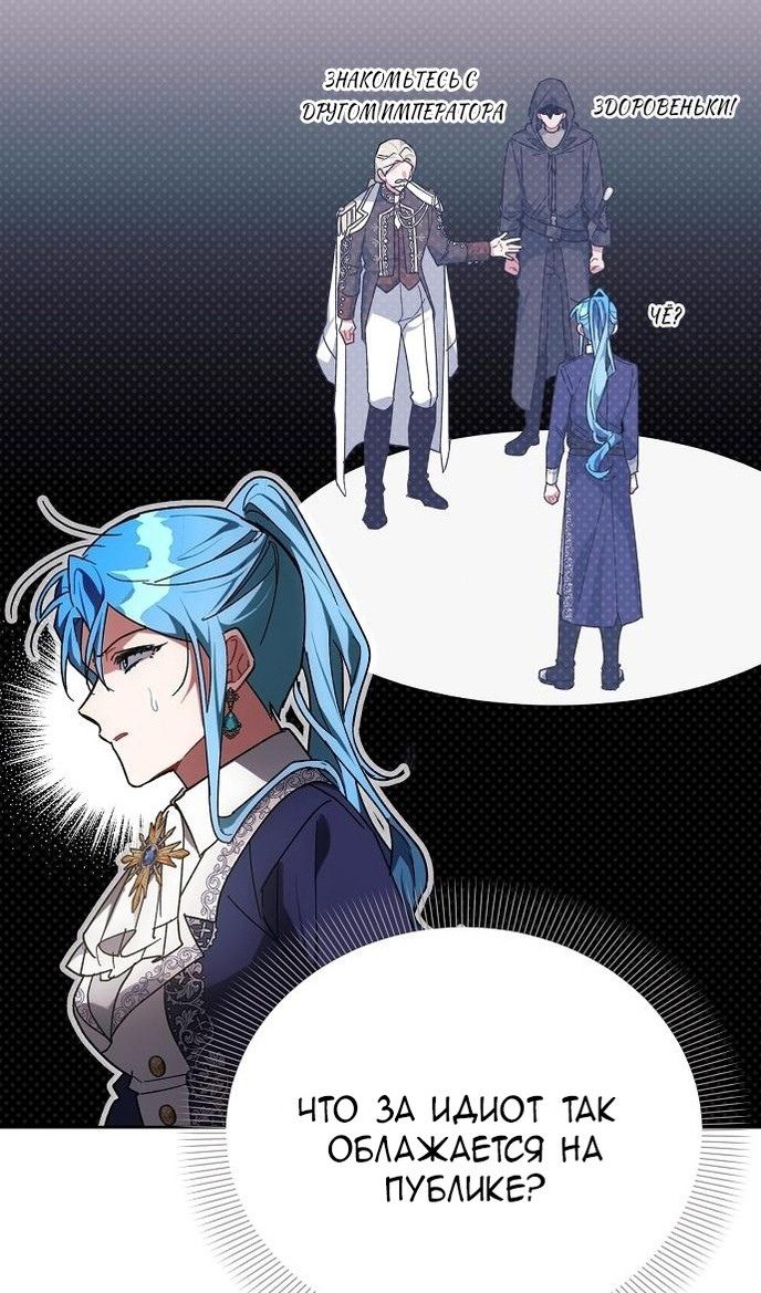 Глава 60 - страница 67