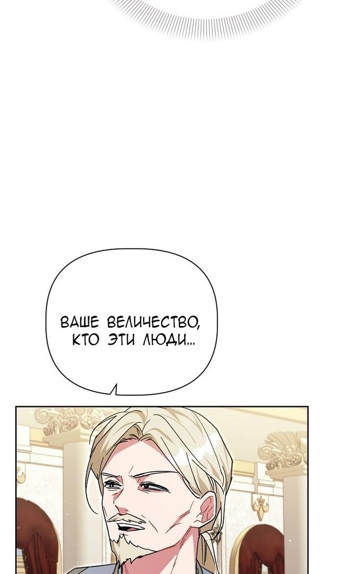 Глава 60 - страница 68