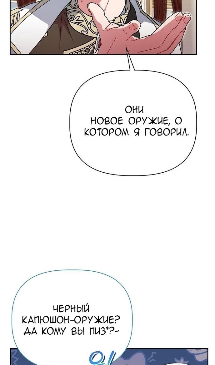 Глава 60 - страница 69