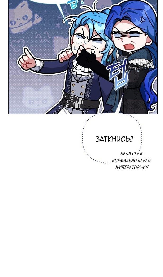 Глава 60 - страница 70