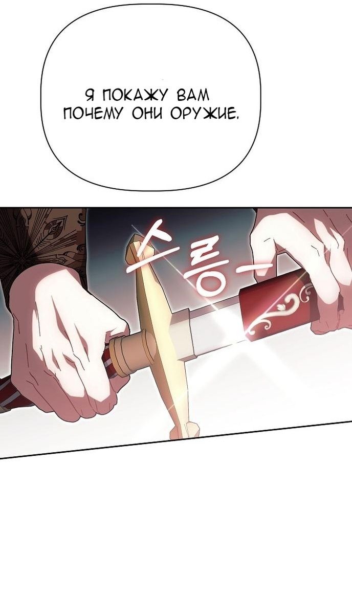 Глава 60 - страница 71