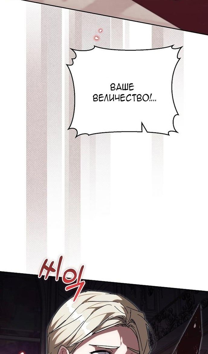 Глава 60 - страница 76