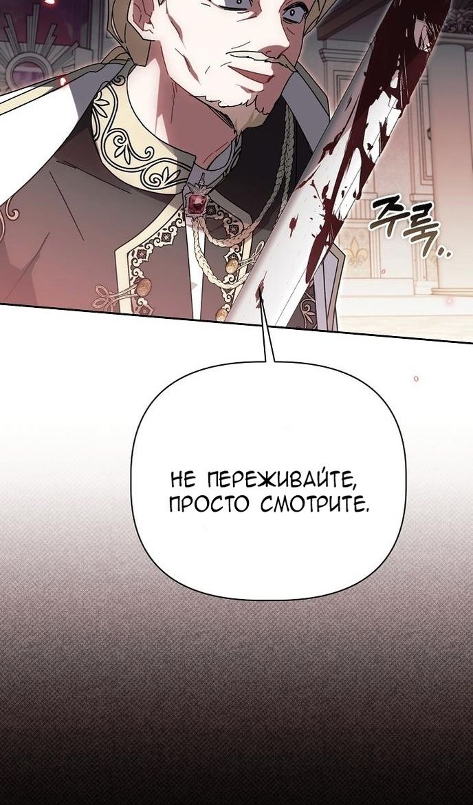 Глава 60 - страница 77