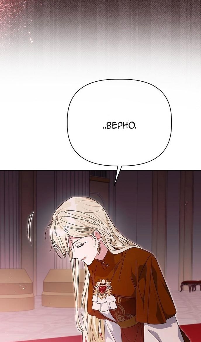 Глава 60 - страница 8