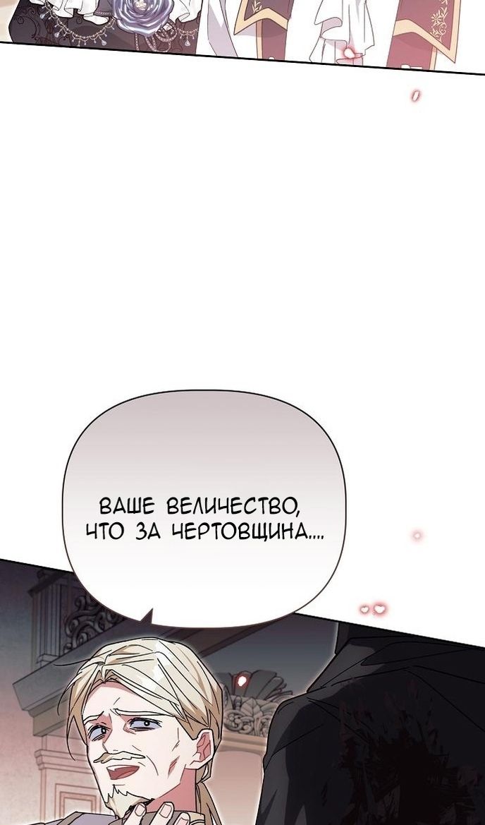 Глава 60 - страница 80