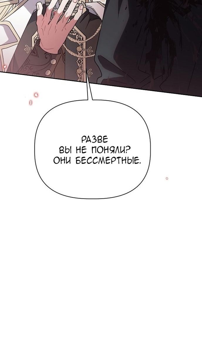 Глава 60 - страница 81