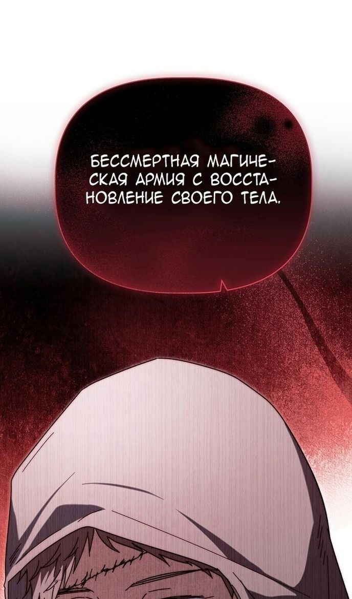 Глава 60 - страница 82