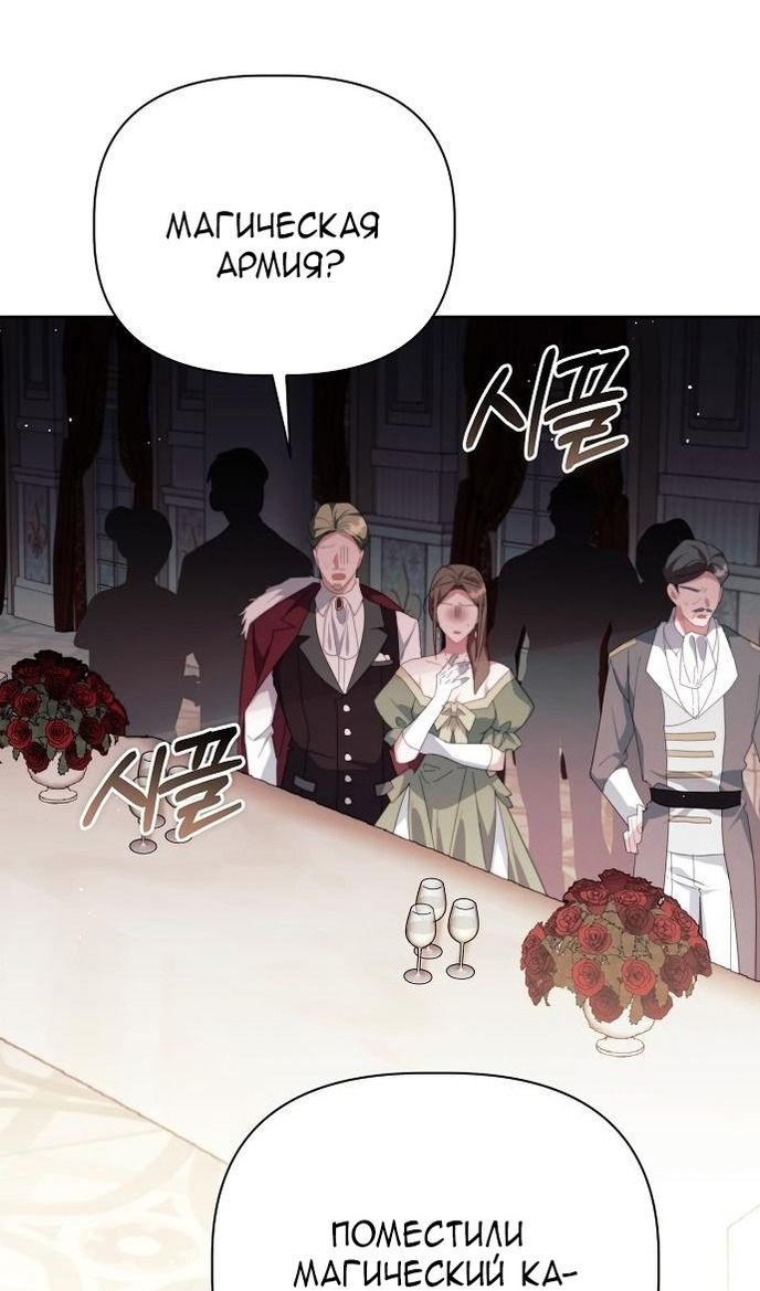 Глава 60 - страница 84