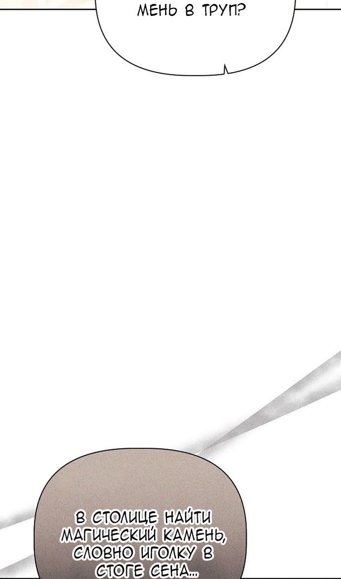 Глава 60 - страница 85