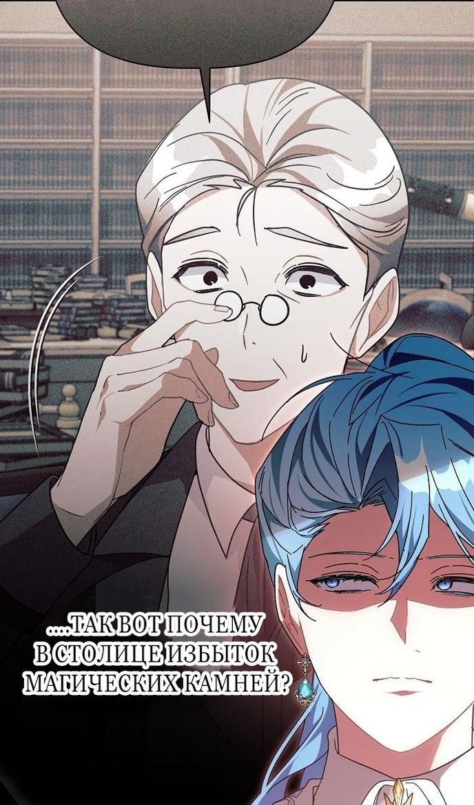 Глава 60 - страница 86