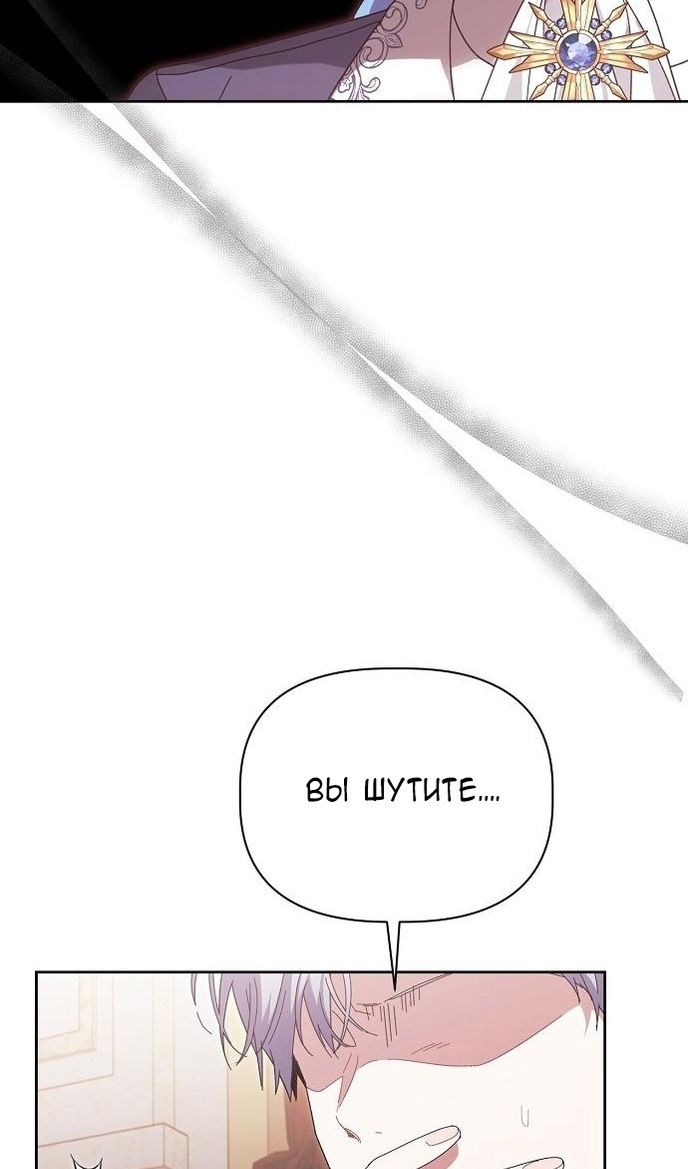 Глава 60 - страница 87