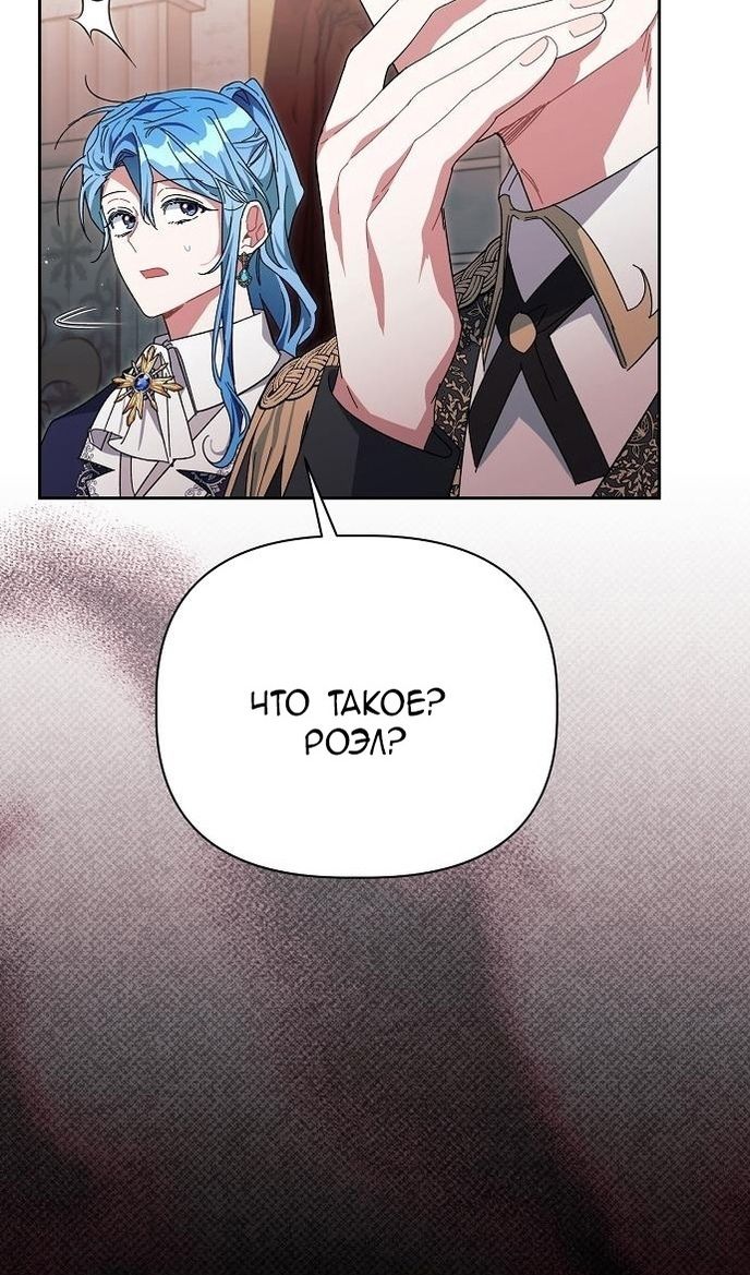 Глава 60 - страница 88