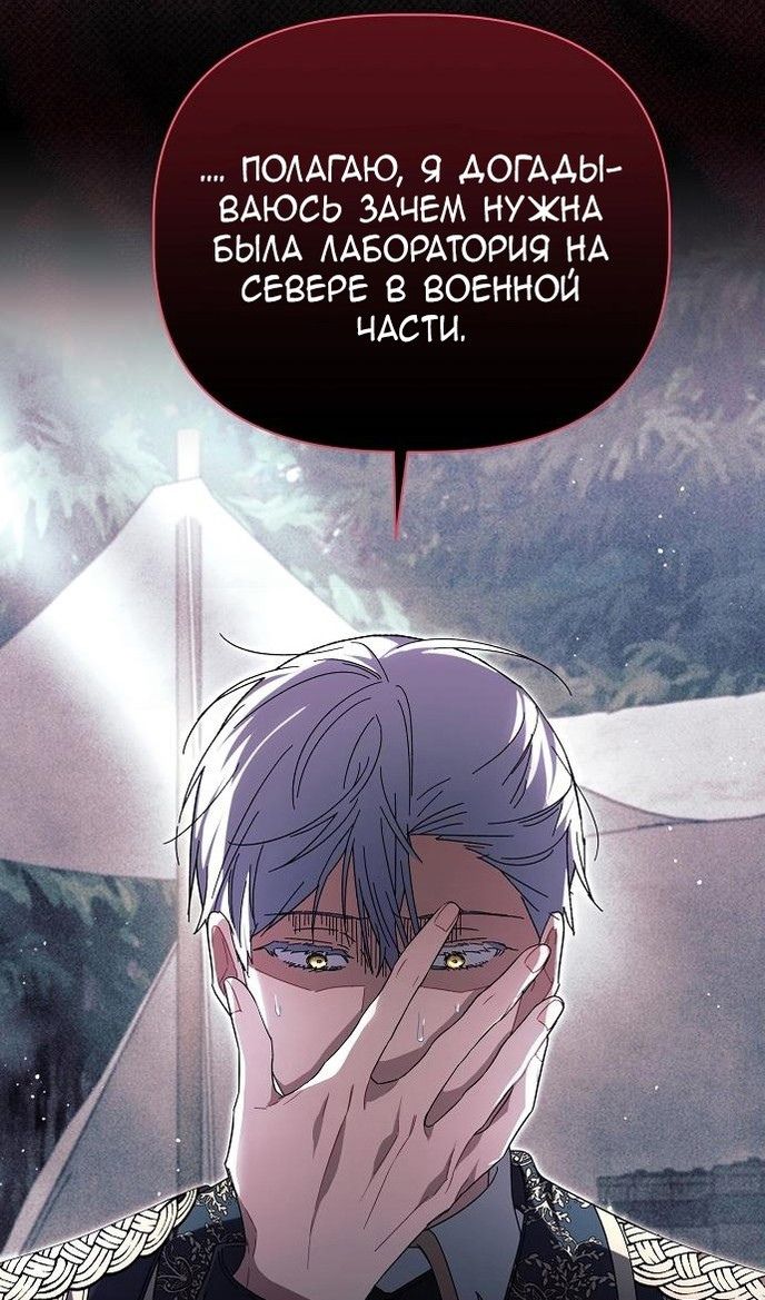 Глава 60 - страница 89