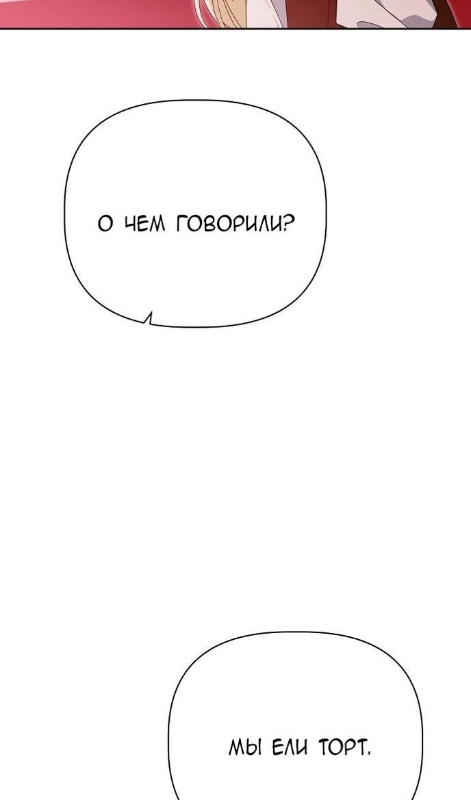 Глава 60 - страница 9