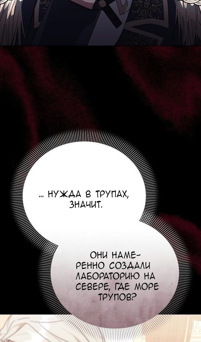 Глава 60 - страница 90