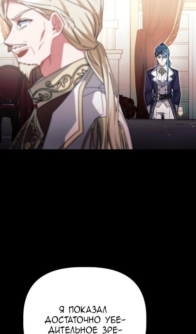 Глава 60 - страница 91