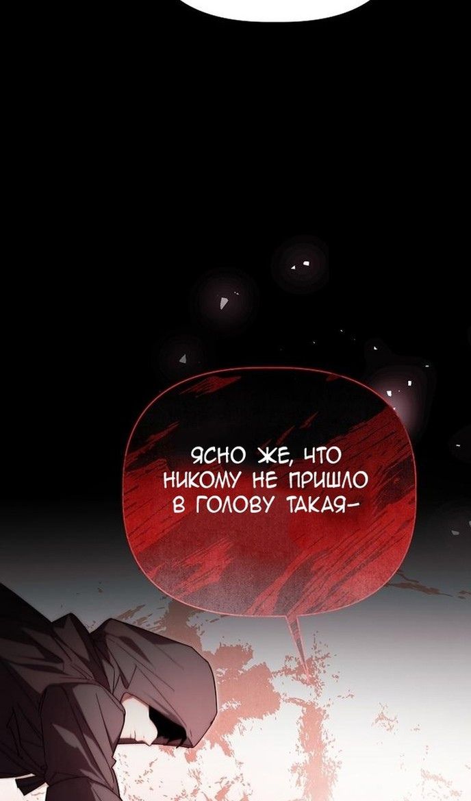 Глава 60 - страница 93