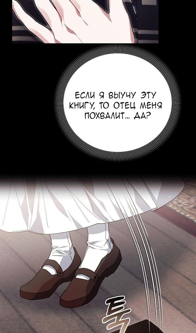 Глава 61 - страница 11