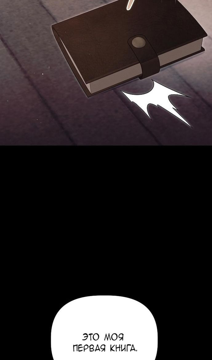 Глава 61 - страница 12