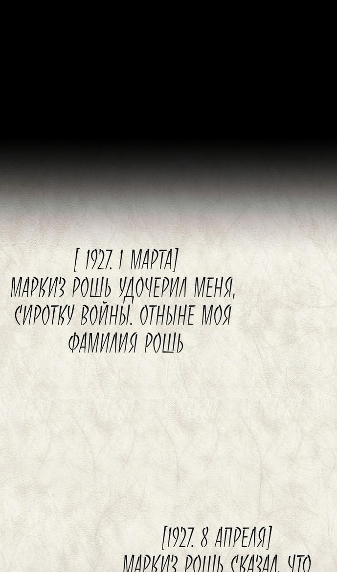 Глава 61 - страница 14