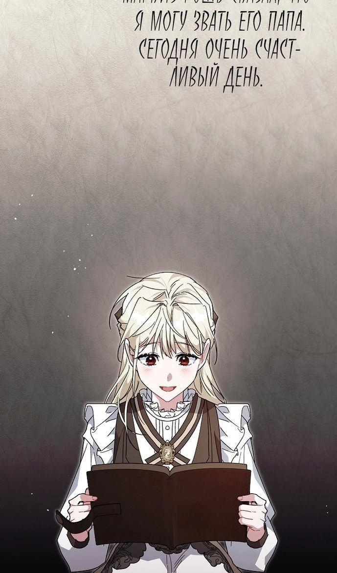 Глава 61 - страница 15