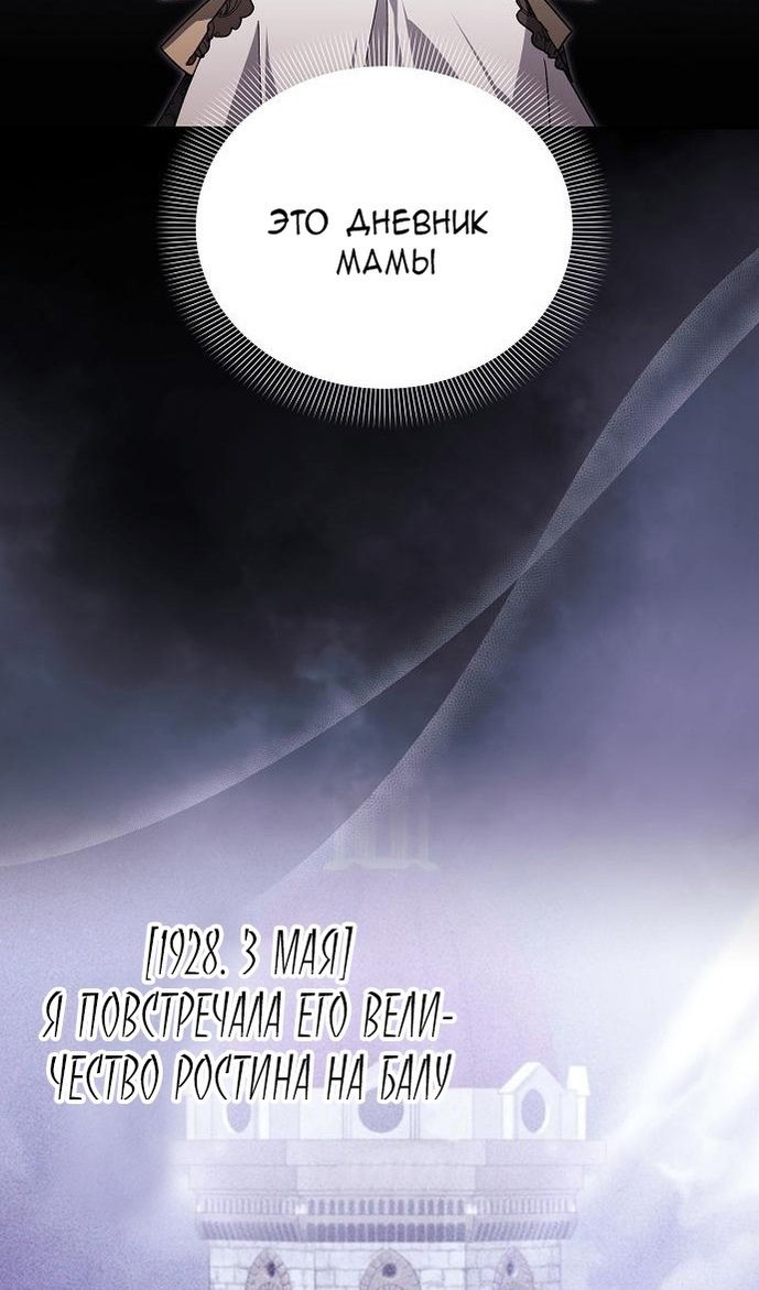 Глава 61 - страница 16