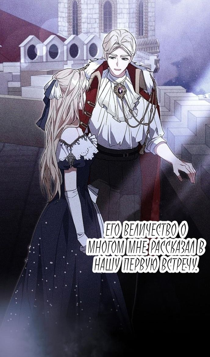 Глава 61 - страница 17