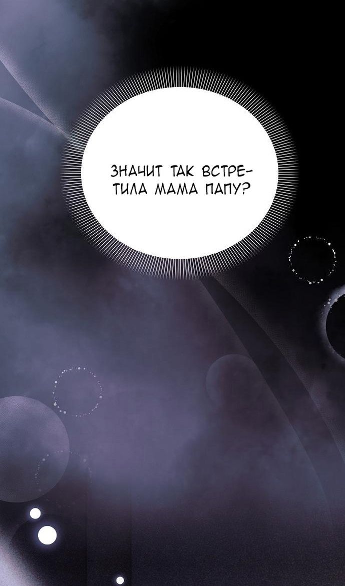 Глава 61 - страница 18