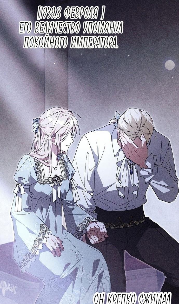 Глава 61 - страница 19