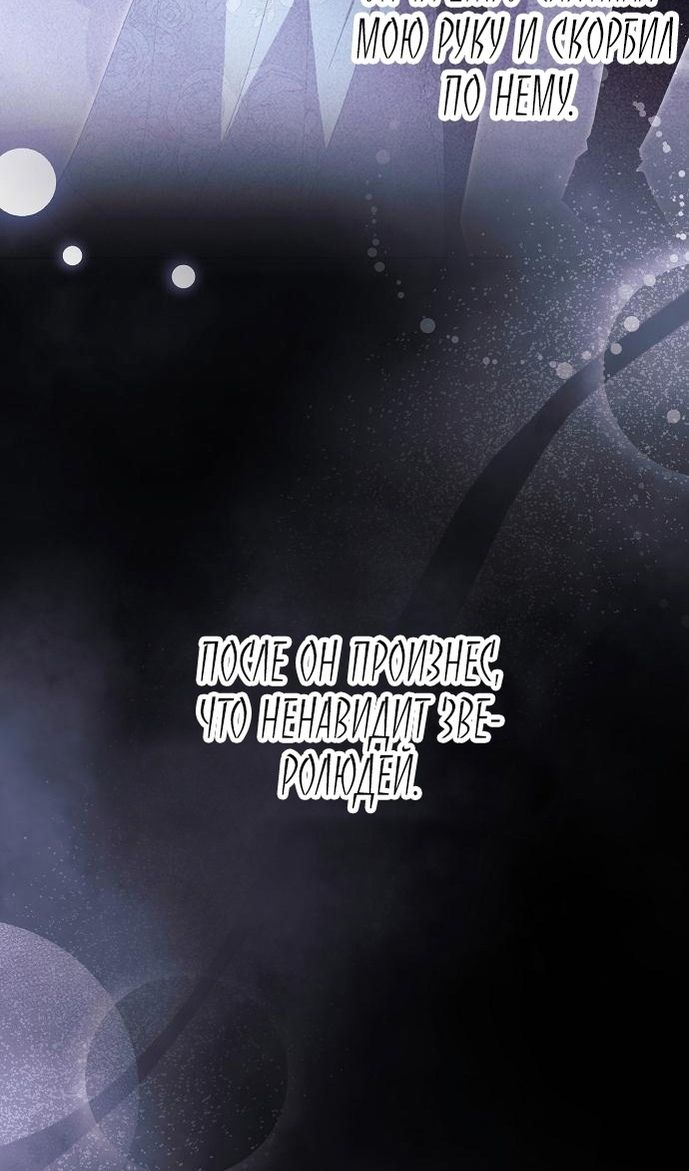 Глава 61 - страница 20