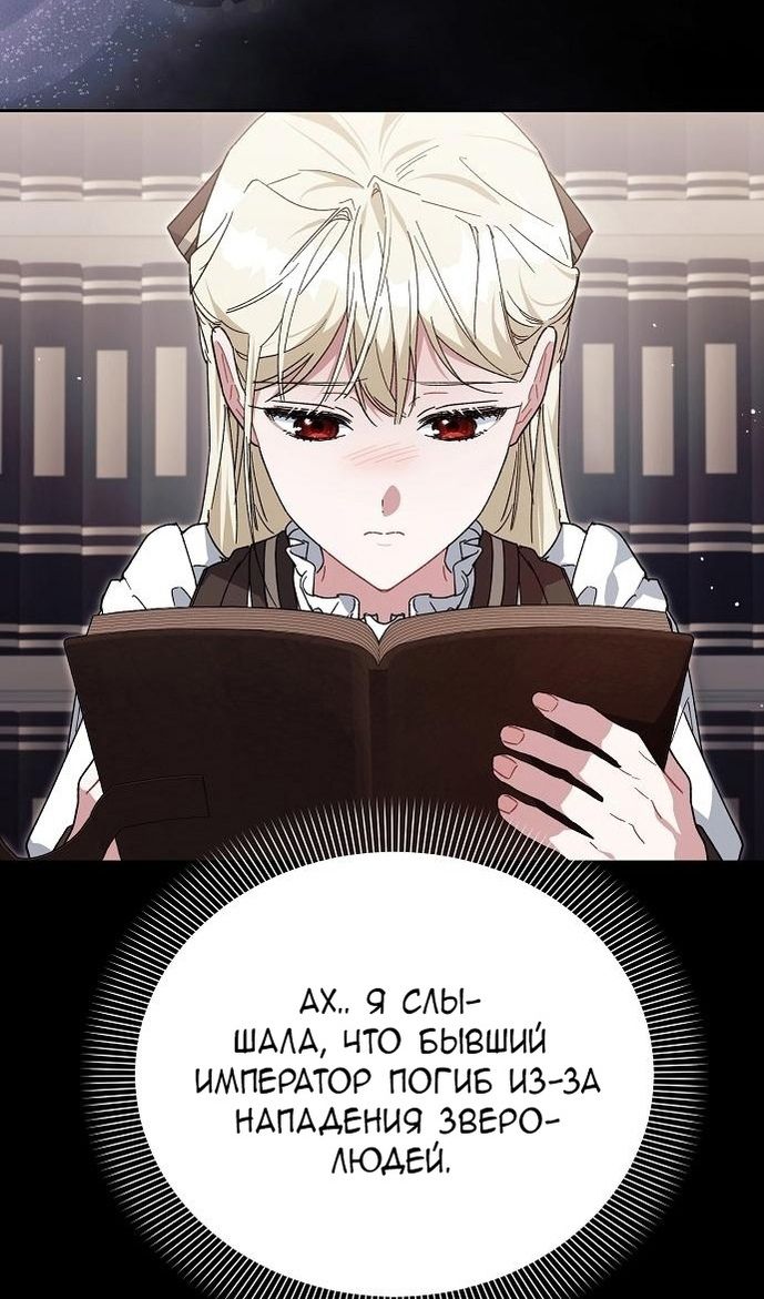 Глава 61 - страница 21