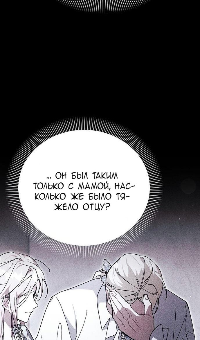 Глава 61 - страница 22