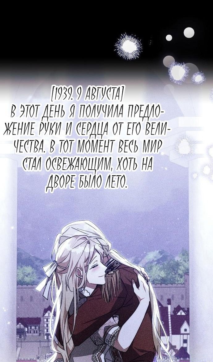 Глава 61 - страница 24